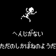 勇者 返事がないただのしかばねのようだ ぼく 失礼では Tr S Log